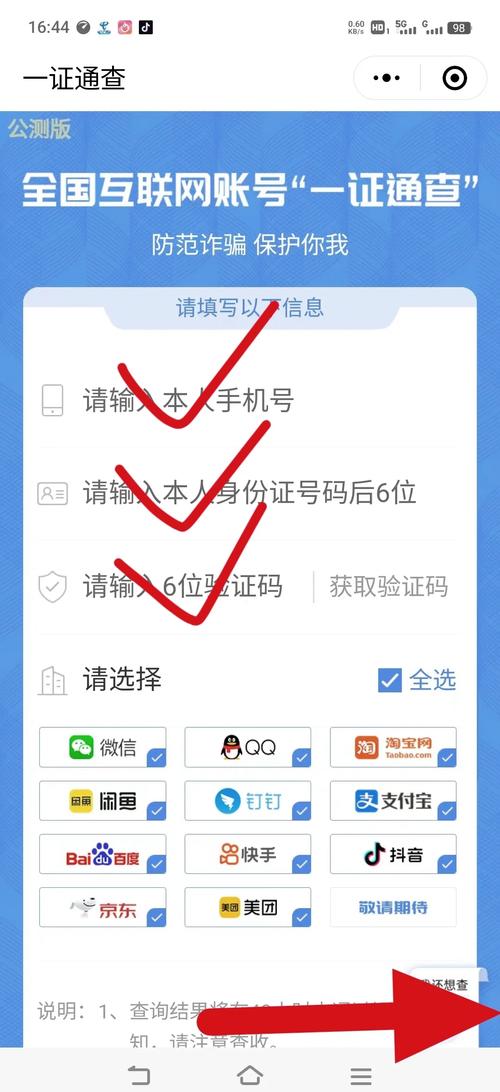 如何快速解绑百度安全号码认证平台并注意哪些事项？