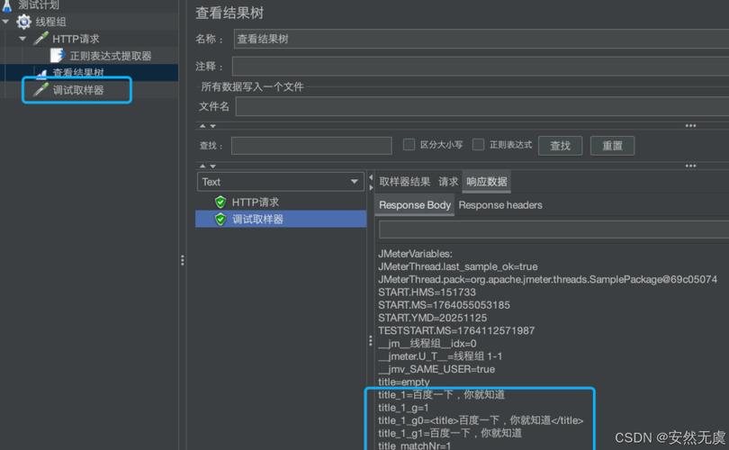 Eolink和JMeter接口测试，哪个更适合我的长尾需求？