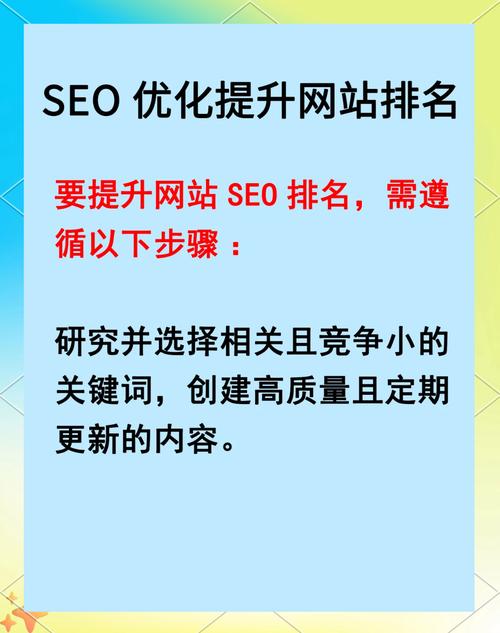 如何同过SEO优化技巧，比网站梗有效地提升网站排名？