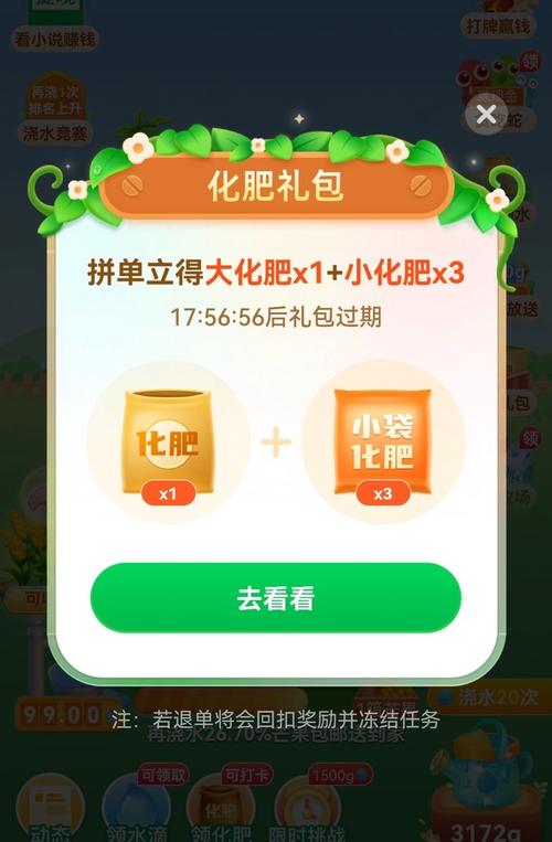 拼多多果园如何操作能提高用户活跃度，实现轻松畅玩多多？
