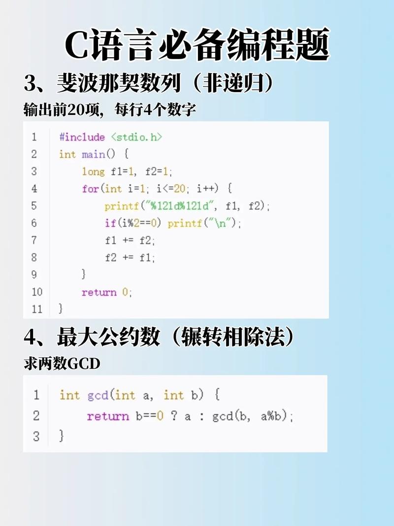 如何通过C语言实现求解多元一次方程的示例代码？