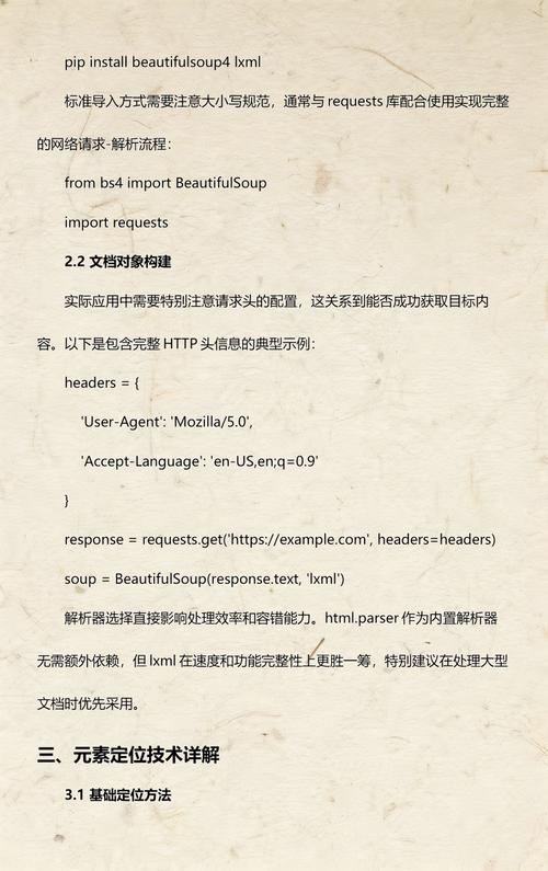 如何使用Python的BeautifulSoup4进行网页数据解析？
