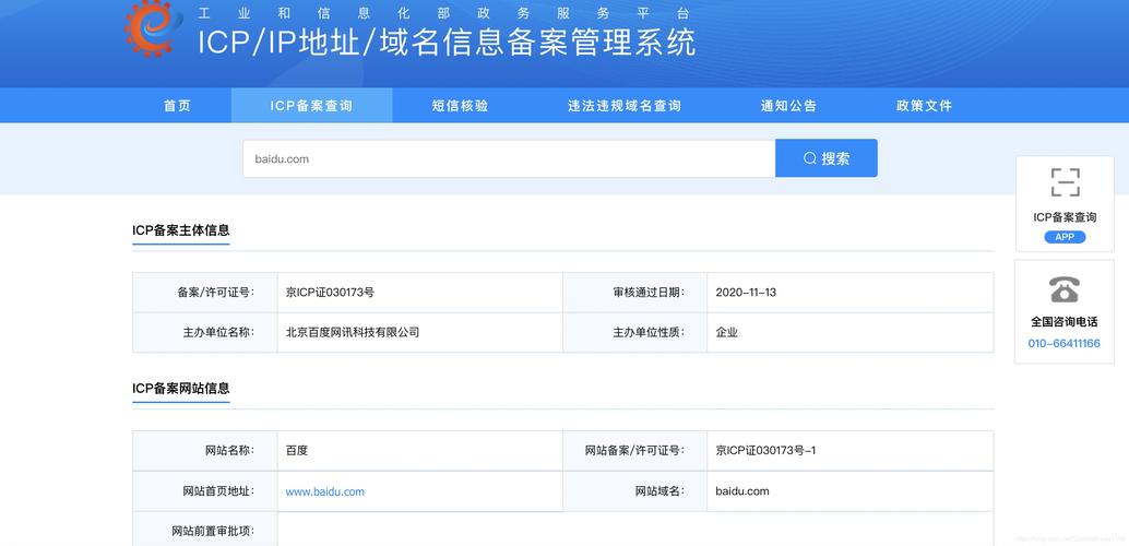 请问网站主页下方备案编号是法律规定的必填项吗？