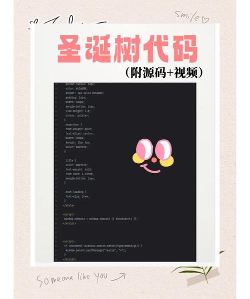 Python编写圣诞树实例教程详细解析？