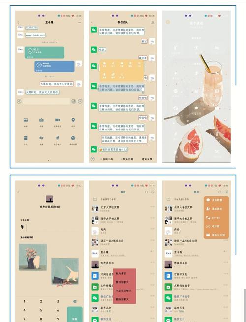 微信小程序如何自定义状态栏颜色和文字，实现个性化显示？