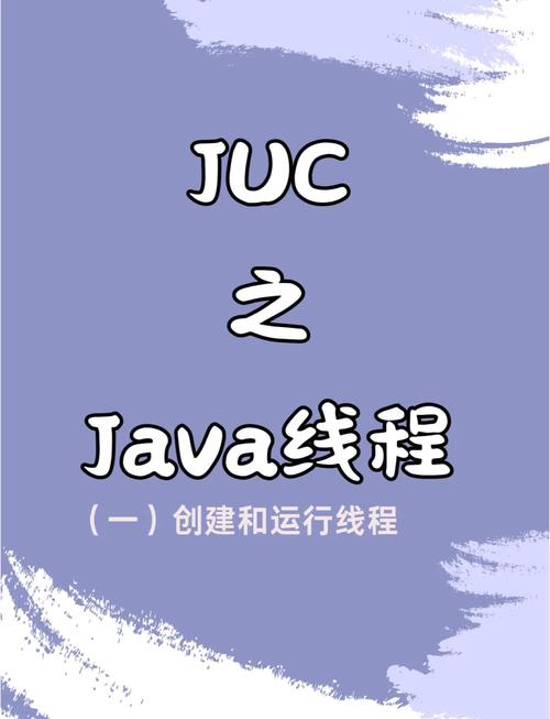 如何通过Java Thread类的start()方法启动一个新线程？