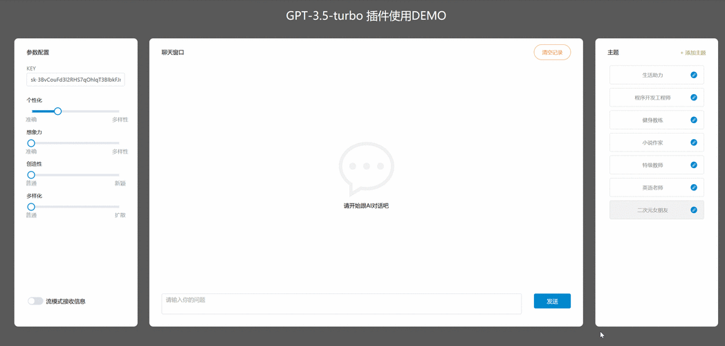 如何利用ChatGPT PHP开发长尾词在线咨询机器人？