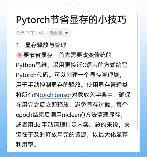 如何在一个PyTorch优化器中同时设置多个网络参数的示例？