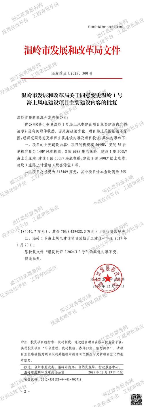 瑞松电器网站改版项目，是否签约进行新一轮优化升级？