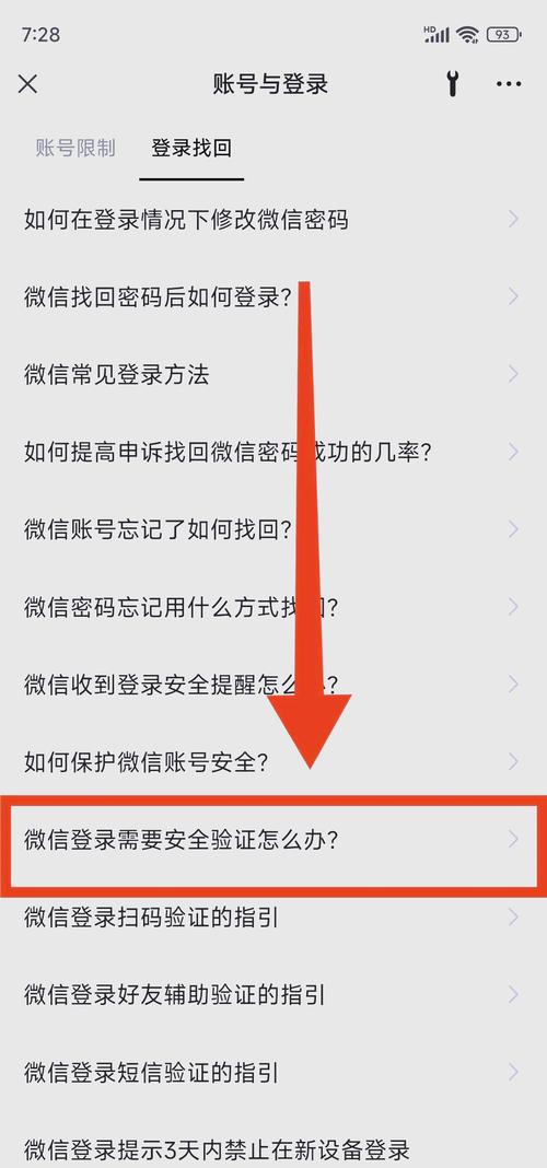 微信接入验证需要哪些详细步骤和注意事项？