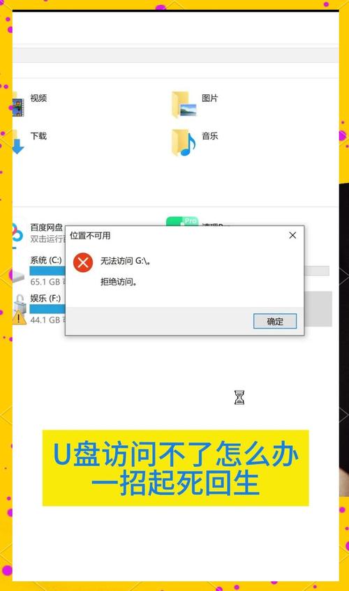 如何有效解决U盘无法打开的问题？