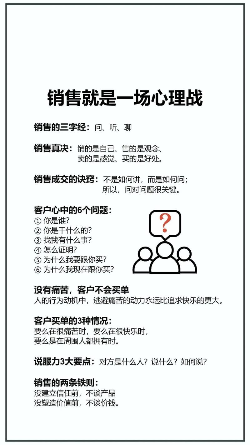 如何运用营销心理学洞察人心，巧妙制定策略？