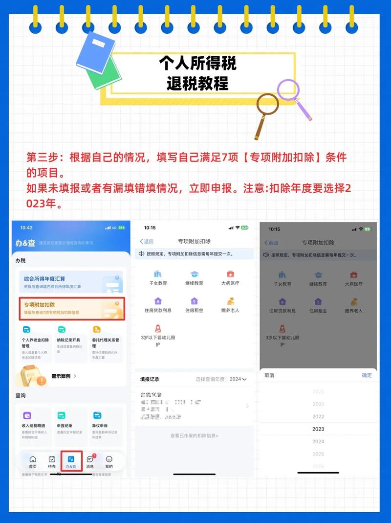 如何通过if else语句计算个人所得税？