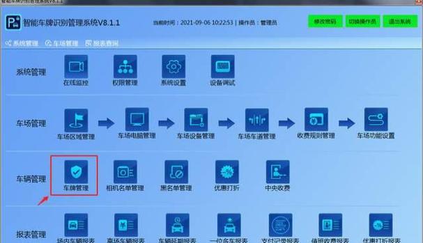 如何用PHP实现调用摄像头进行车牌自动识别？