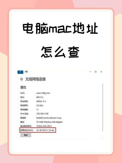我的mac地址是什么意思？