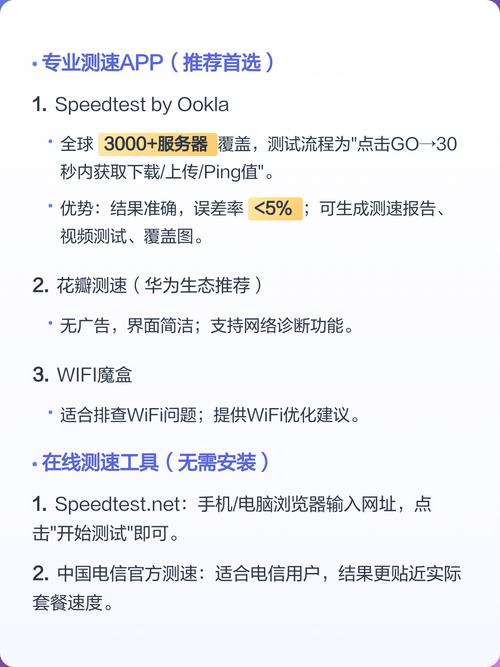 如何通过宽带网速测速工具准确检测家庭宽带上网速度？