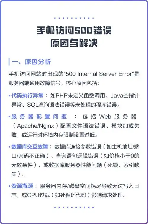 如何解决PHP程序访问时出现500内部服务器错误的问题？