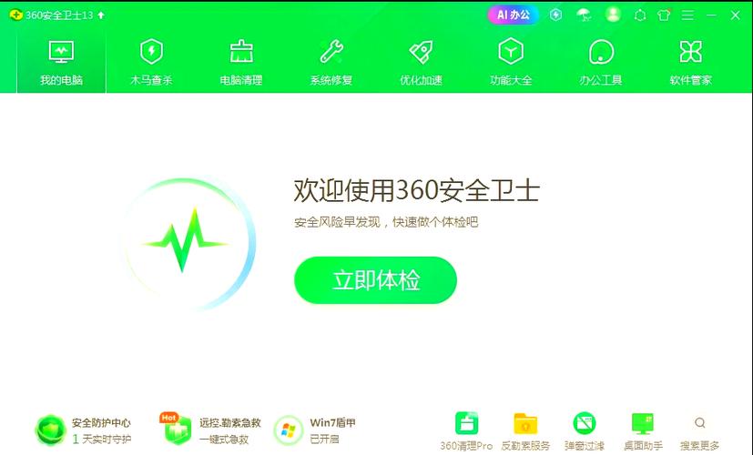 360安全门户如何守护数据，让我无忧选择？