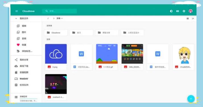 如何搭建Cloudreve云盘系统并实现随时随地访问？