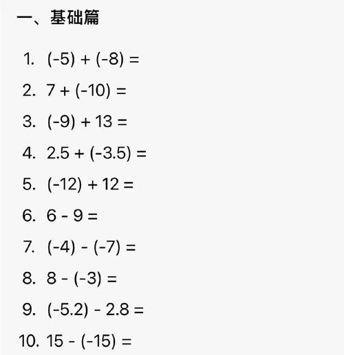 加号和减号，哪个在数学运算中更常用呢？
