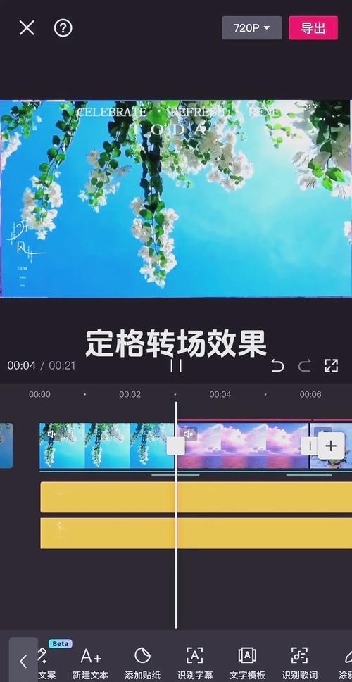 如何实现Vue页面切换项目中的长尾词转场动画效果？