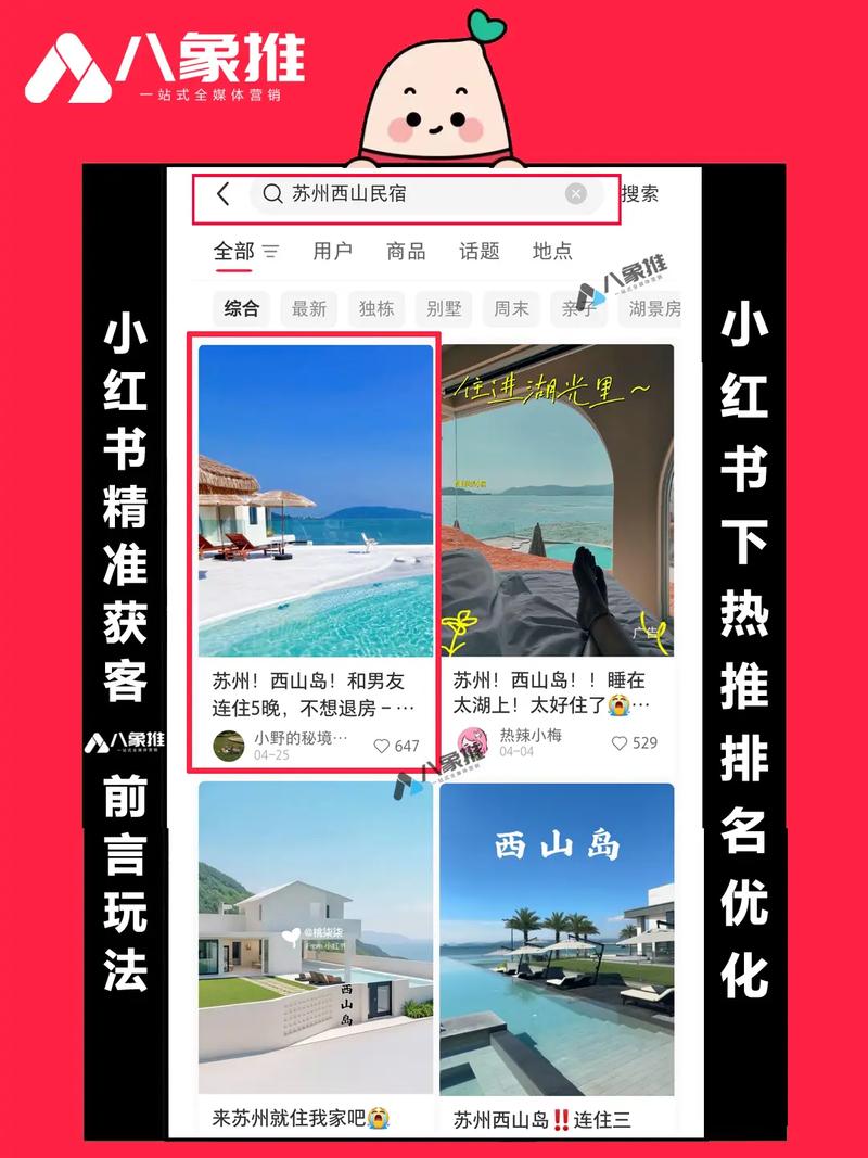 爆款新算法，如何让搜索排名更精准呢？