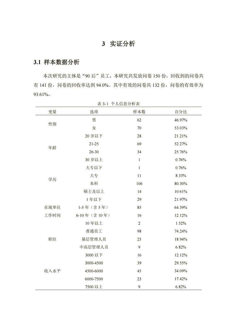 数据库中一行数据被称之为什么？能否用更长的描述来提问？