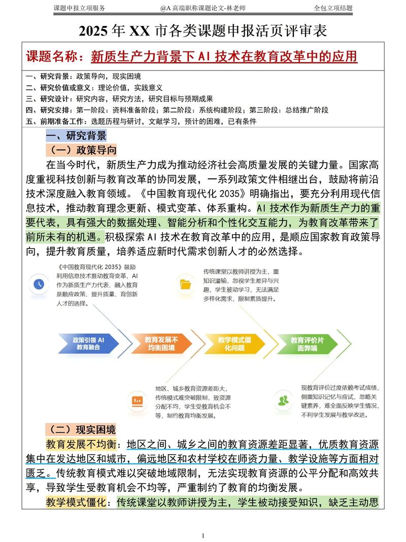 新技术新项目与课题有哪些根本性差异？