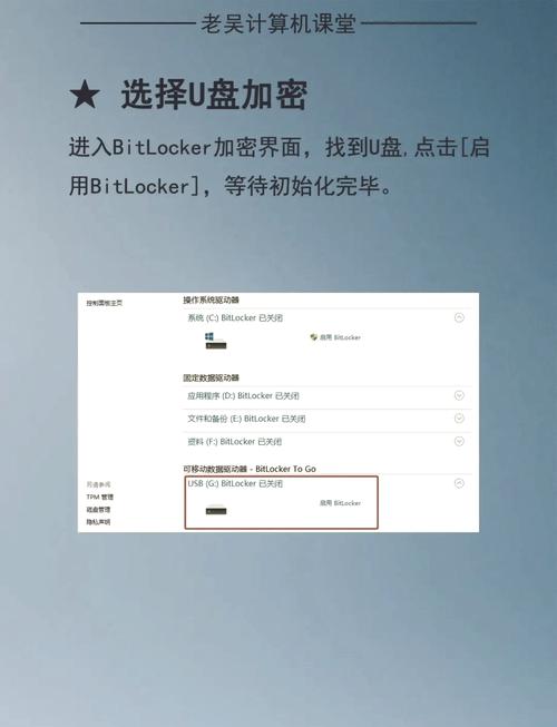 如何设置U盘仅允许受信任设备访问电脑的权限？