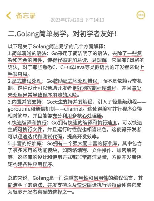 Golang中都有哪些实用知识值得学习？