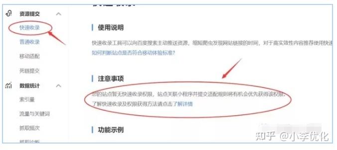 百度为何只青睐首页而忽略内页未被收录？