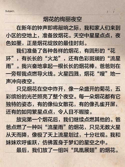 如何将面向对象的jQuery烟花效果改写为长尾关键词？
