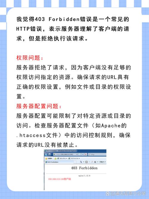 如何快速解决网站403错误，高效攻略一网打尽？