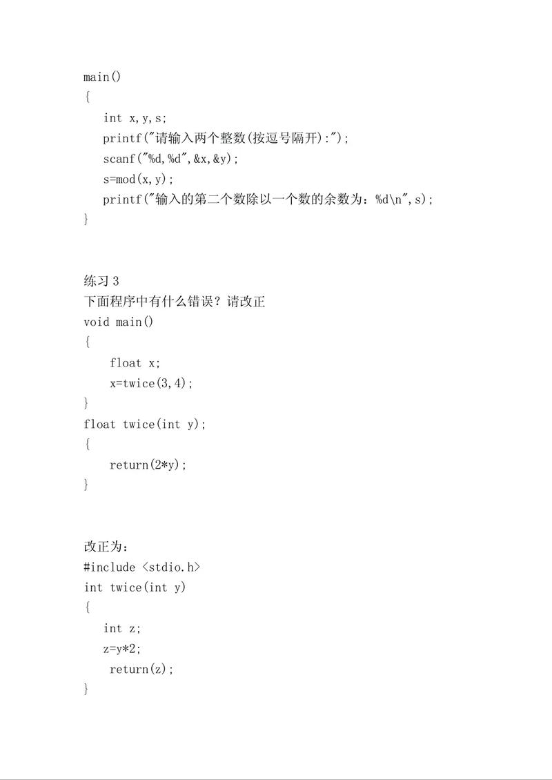 如何解析新编C语言习题中的长尾词问题？