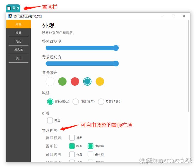 如何通过JavaScript实现网页窗口的置顶功能？