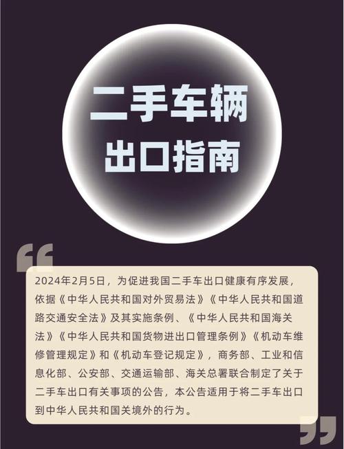 一个独立站如何做到二手车出口年销2亿，实现跨境奇迹？