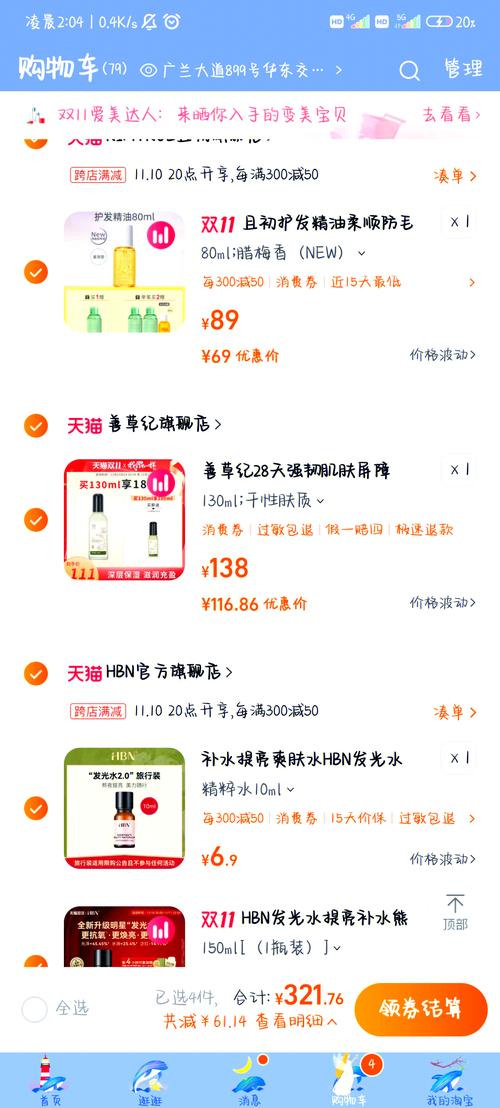 爆款商品价格波动大，何时抢购最划算呢？