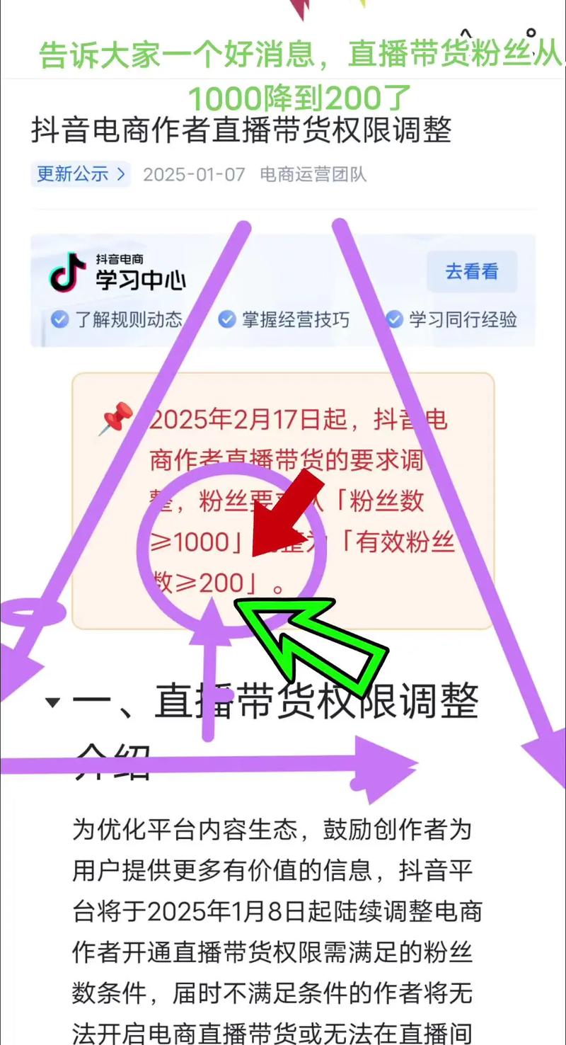 抖音电脑直播需要多少粉丝？粉丝超过1000才能满足平台要求吗？