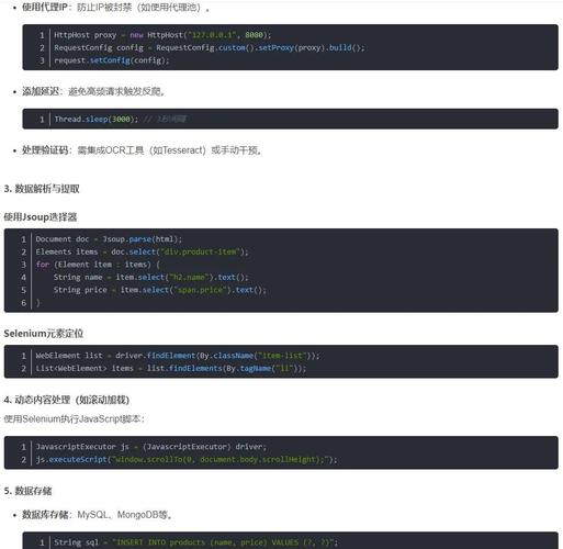 Java如何详细实现获取网页数据的步骤操作？