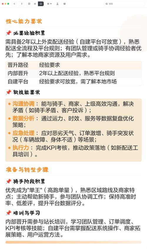 如何从新手成长为资深站长，掌握哪些必备技能呢？