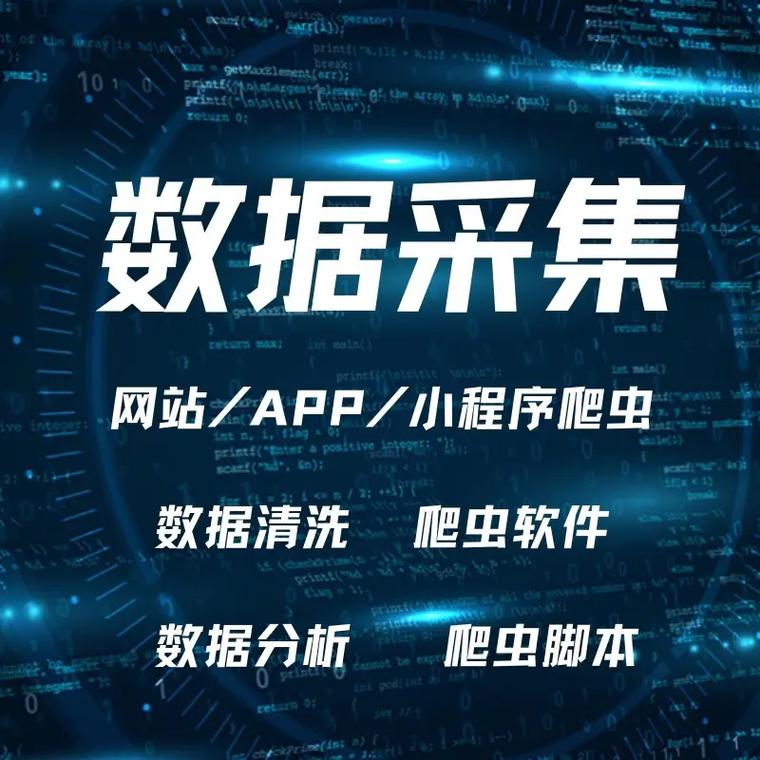 智能爬虫，如何开启数据无限潜能的无限可能？