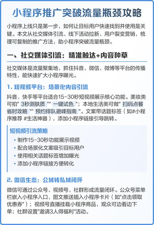 如何通过科学布局和突破流量瓶颈，有效提升网站排名呢？