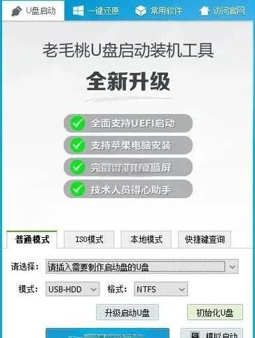如何将U盘制作启动盘并分区改写为长尾关键词？