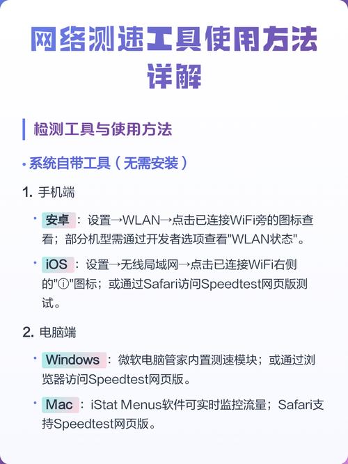 如何通过宽带网速测速工具准确检测家庭宽带上网速度？
