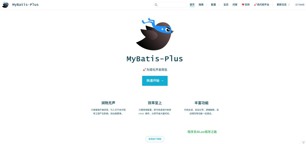 Springboot整合Mybatis-Plus常见故障及对策有哪些？