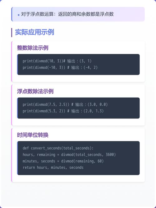 Python中内置函数divmod、id、sorted等如何高效使用？