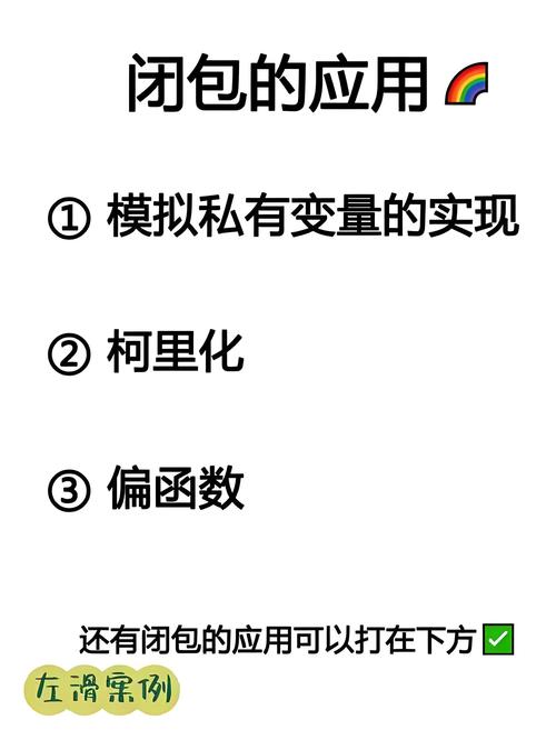 如何将闭包、递归与柯里化原理巧妙融合？