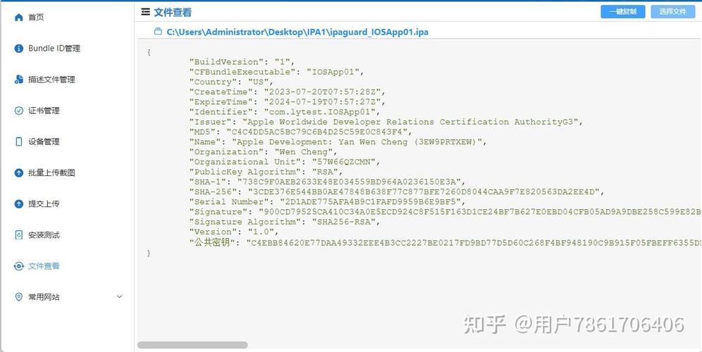 如何获取指定包名app的详细签名信息？