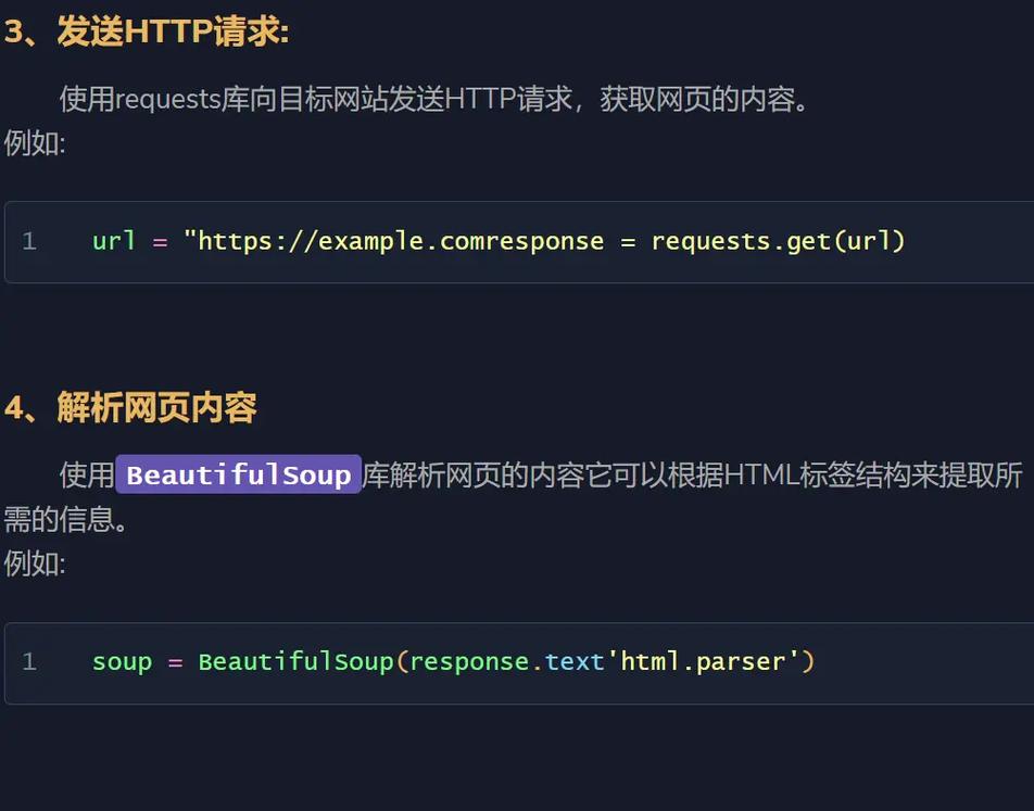 如何编写Python爬虫实战：新浪微博数据抓取程序？