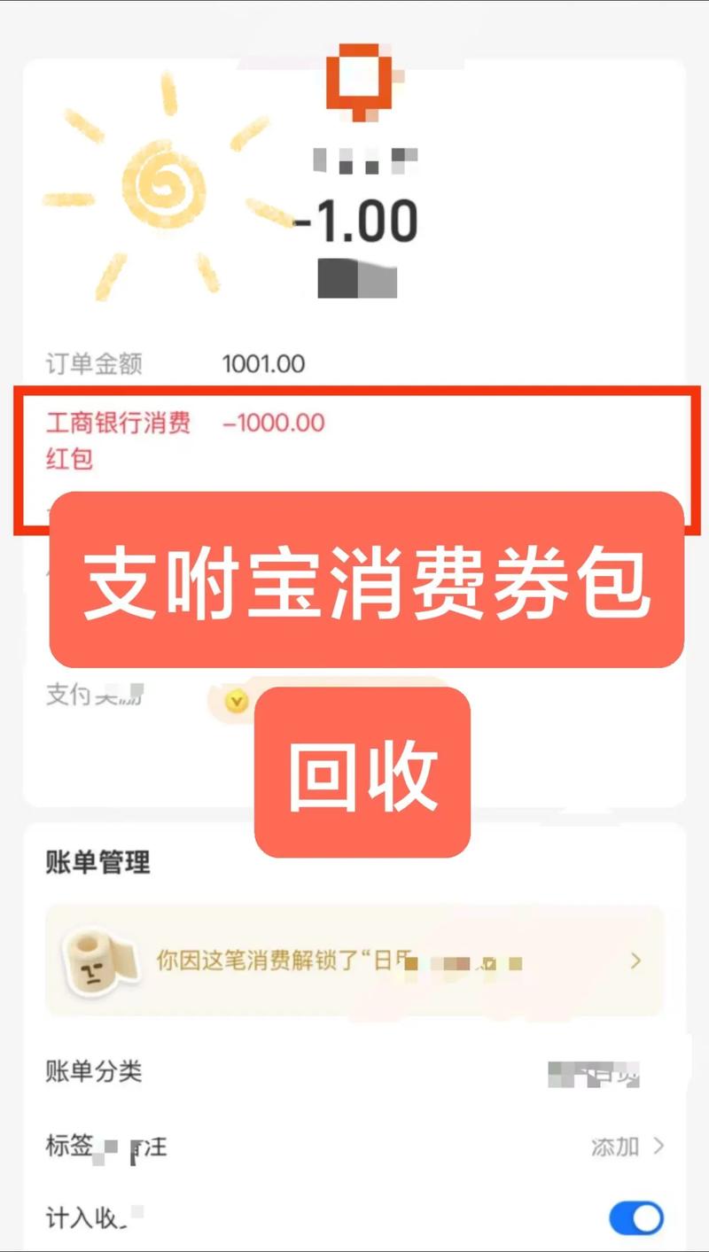 如何同过支付宝红包副业轻松实现月入500元？免费攻略分享！